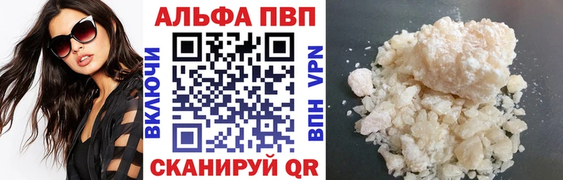 купить закладку  Фурманов  A PVP кристаллы 