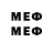 Мефедрон VHQ Omer Meydan