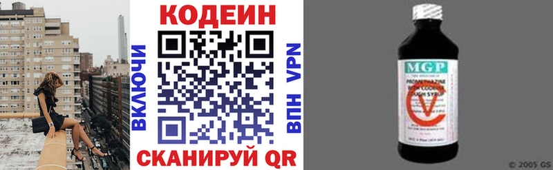 Кодеиновый сироп Lean напиток Lean (лин) Фурманов
