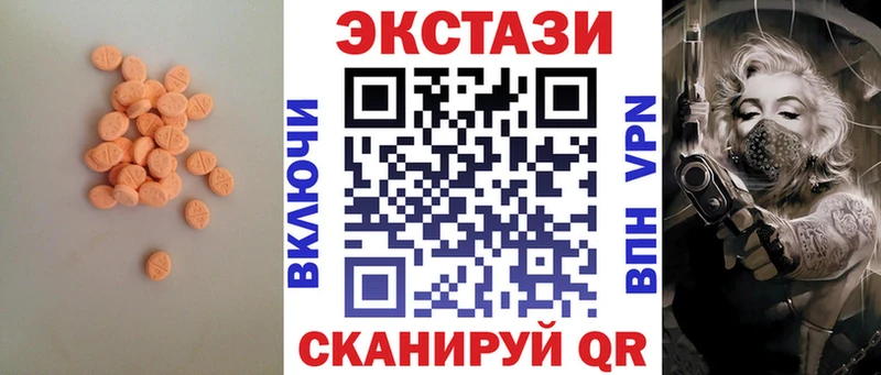 Экстази 280мг  хочу   Фурманов 