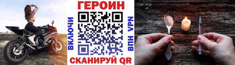 ГЕРОИН Heroin  Фурманов 