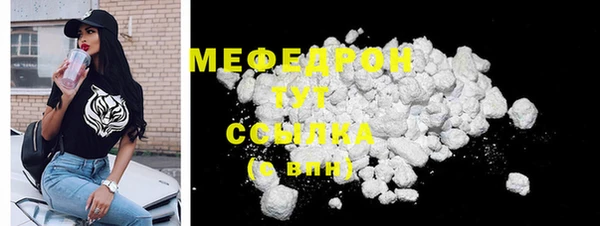 мефедрон Белокуриха